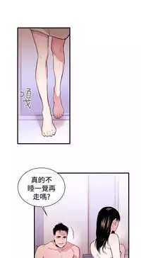 Female Disciple 女助教 Ch.1~8 [Chinese]中文