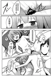 (Reitaisai 10) [Milk Pudding (Milk Jam)] Sato de Ninki no Massage Yasan Chart. 3 Hikari no Sanyousei (Touhou Project) [Chinese] [迷途竹林汉化]