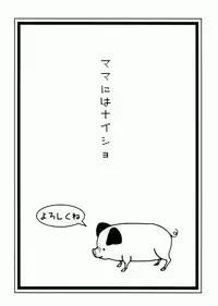 (COMIC1☆6) [Mama ni wa Naisho (Purukogi Beach)] Tetsu Momo MANEATER (Tekken)