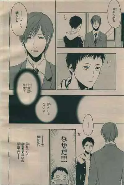 BE・BOY GOLD 2009-06