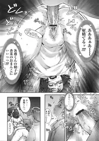 COMIC Tenma 2009-03 Vol. 130