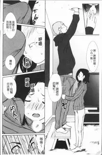 [Shiomaneki] Sasoi Chichi | 誘惑乳 [Chinese]