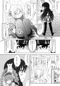 (C91) [Hikarito Mahou Koubou (M_Pon)] Final AnSaya TRY (Puella Magi Madoka Magica)