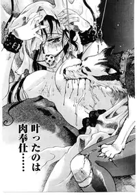 [Yamanobe Kitta] Bigyaku no Neiro