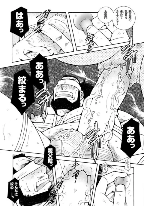 Beating the Bull by KAZ