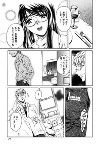 [Nakamura Uzuki] Iseiai Hakusho - Heterosexuality 1