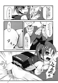 (C82) [Angelic Feather (Land Sale)] SCARLET TRAIN (Accel World)