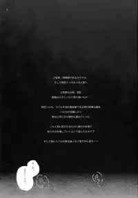 (C80) [Veronica no Ha (Noba)] Toke Ochireru Hyoutou Yugamu Ryuu no Chouai (Beat Blades Haruka)