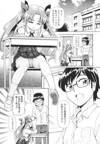 [Sumino Yuji] Bing! kang! Virgin!