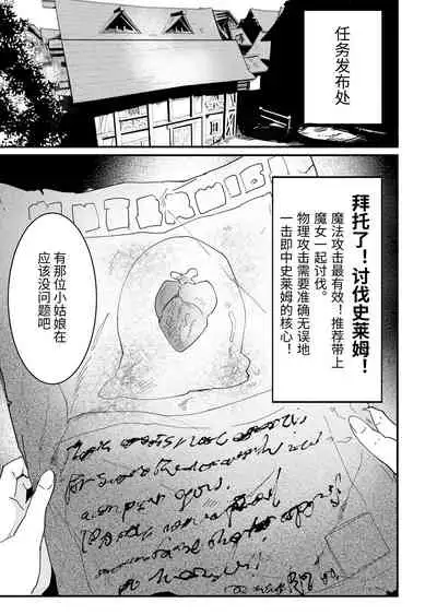 [Nayuta no Hakobune (Shishikura Sendou)] Tsumahajiki-mono no Somnia Soushuuhen 1 [Chinese]