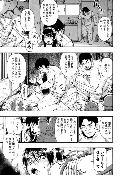 Oyster - 真心歓待 COMIC Mate legend Vol.9 2016年6月号