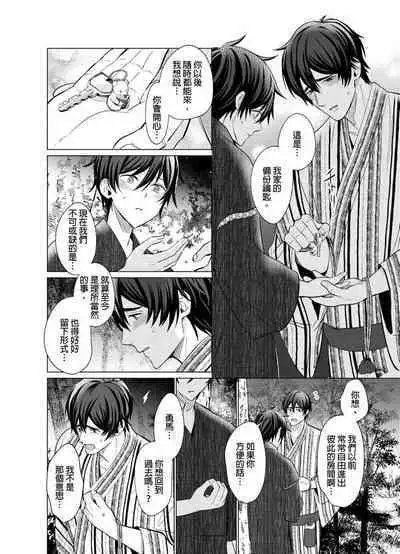 Torokeru Scarface | 逐渐融化的刀疤