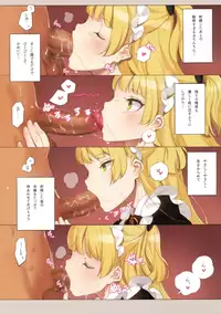 (C91) [Shoujo Kishidan (Oyari Ashito)] ORDER*MAID*SISTERS Jougasaki Shimai to Maid SEX Suru Hon (THE IDOLM@STER CINDERELLA GIRLS)