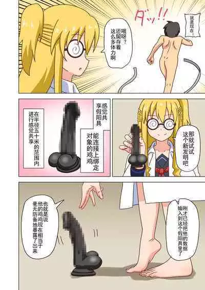 Mitari no Sono Ep. 93- | 魅足之园 （93话起）更新到167话