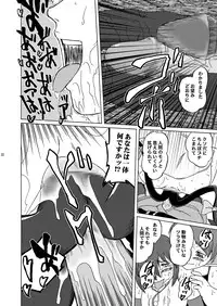 [Aniki Teikoku]Divine Sealing ONLINE2(Ragnarok Online)