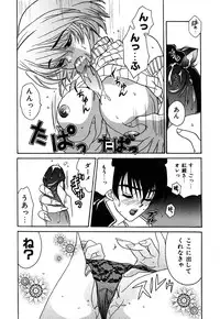 [Kinmedai Pink] Nijiiro Virgin Love