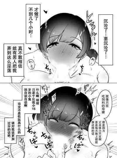 [Kokonjihonpo] Netoriya -san to Seiyoku Onitsuyo Bakunyuu Oku-san [Chinese]