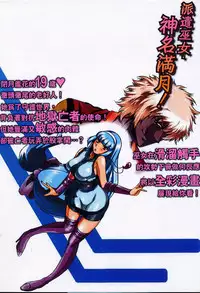 [Yamamoto Luna, Aoi Shou] Seikan Reikan Miko Shoujo Mikoman 1 | 淫水小巫女退魔行 1 [Chinese]