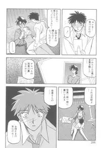 [Sanbun Kyoden] Suna no Kusari 2