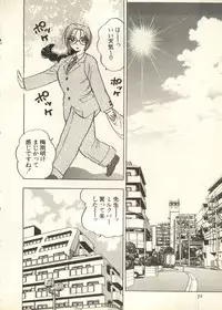 [Anthology] Pai;kuu 1998 July Vol. 11