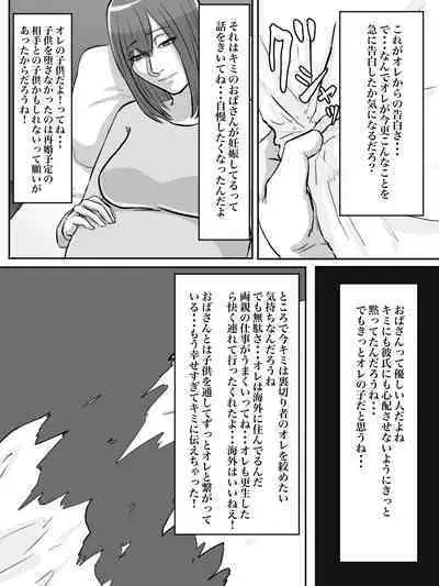 [Chotto B-sen] Haikei Shinyuu e, Kimi no Hahaoya o Rape Sasete Itadakimashita.