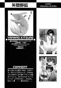 [Anthology] Shounen Ai no Bigaku III The Nakimushi Shounen