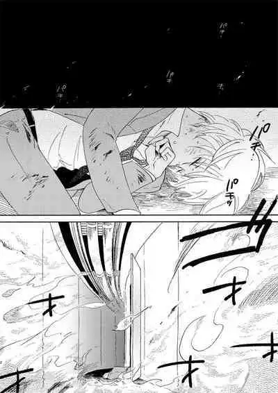 Soshite Nami no nai Ashita、 Zenpen