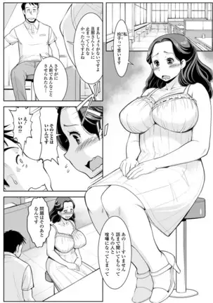 Shira rezaru okusama-tachi