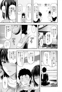 [Yuzuki N Dash] Onekore