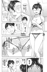 [Hidemaru] Hustle! Danchi Duma Ch. 1-14