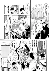 [Nekogen] Otsukaeshimasu Goshujinsama ~Kazoku no Onedan~