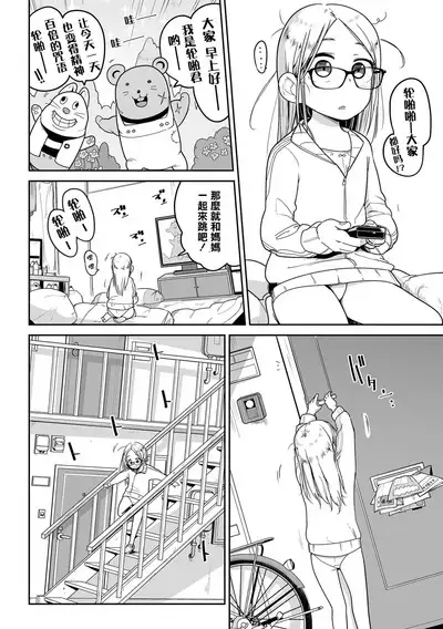 Donzoko Shoujo no Uta | 底端少女的歌