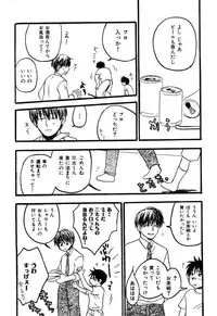 [Ryoki Kano] My Beard Bride