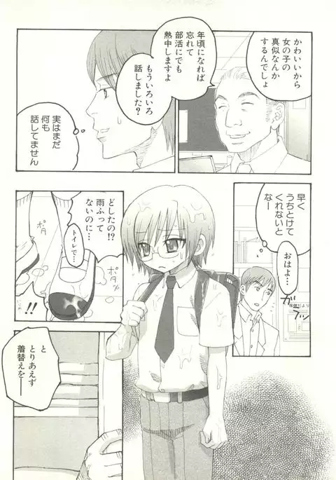 Shounen Ai no Bigaku EX - Josou Shounen -