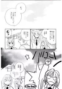 [Rocket Kyoudai] Boku no Suki na Kanojo