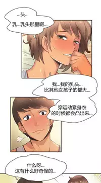 [﻿Chance, Kamang] Sports Girl ch.1-25[Chinese]