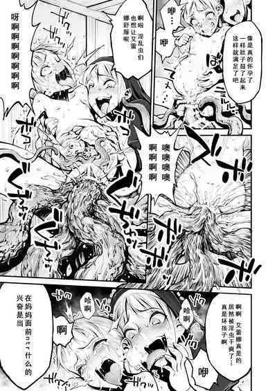 Futanari Sister, Manamusume o Rape Su!