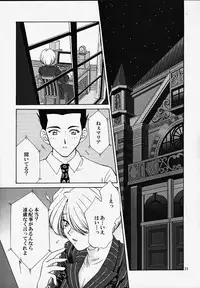 (CR27) [U.R.C (MOMOYA SHOW-NEKO)] Maria 3 Love Squall (Sakura Taisen)