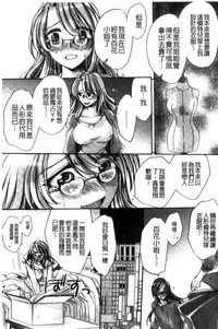 [Amatsuki Ruri] Aru Kyuuka no Yome e no Midara na Tenarashi [Chinese]