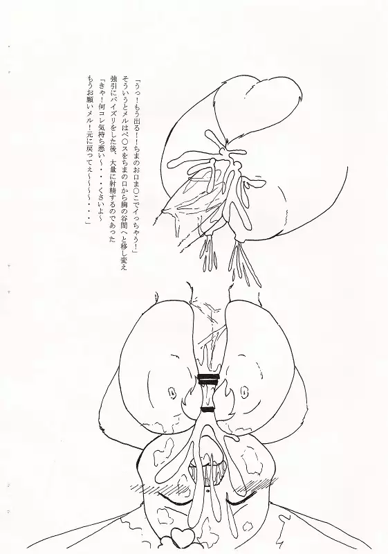 エロ（はぴクロ）本２～Vol.23～