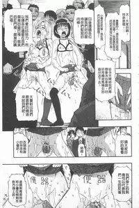 [Oyster] Hitodenashi no Utage - Veranstaltungsräume von Brute | 沒有"人"的淫宴 [Chinese]