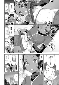 COMIC Anthurium 2017-03 [Digital]