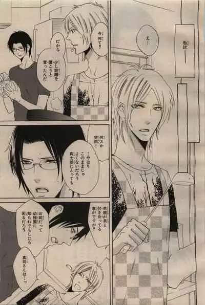 BE・BOY GOLD 2009-06