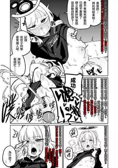 Saimin Appli | 催眠APP