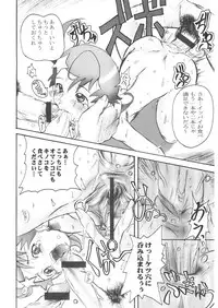 (C61) [OVACAS (Hirokawa Kouichirou)] S.F.3.D (Various)