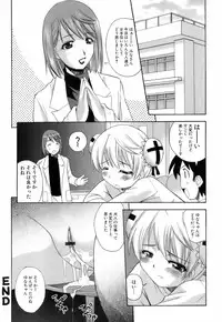 [Hiro] Ochusha Onedarikko