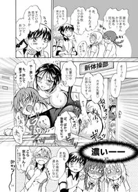 [peachpulsar (Mira)] Mousou Bukatsu Shoujo [Digital]