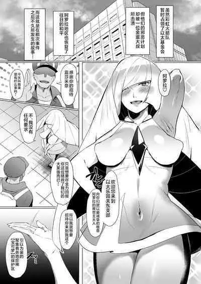 Hatsujou Safari | 发情狩猎之旅