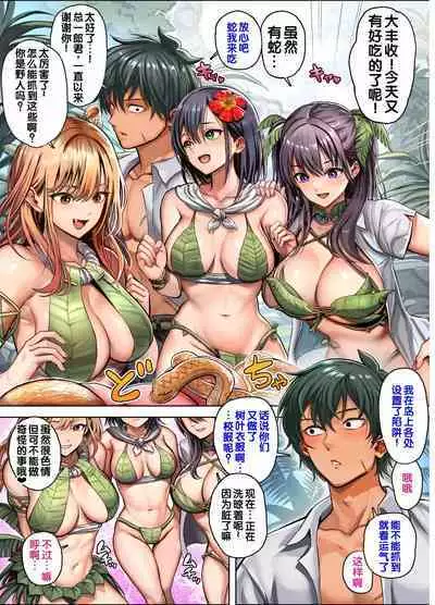 Mujintou Sounans Harem