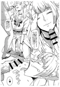 (C90) [Poppenheim (Kamisyakujii Yubeshi)] Namaiki na Onna Souryou ni Medapani o Kurawasero! + Shadow Galko-chan (Dragon Quest III)